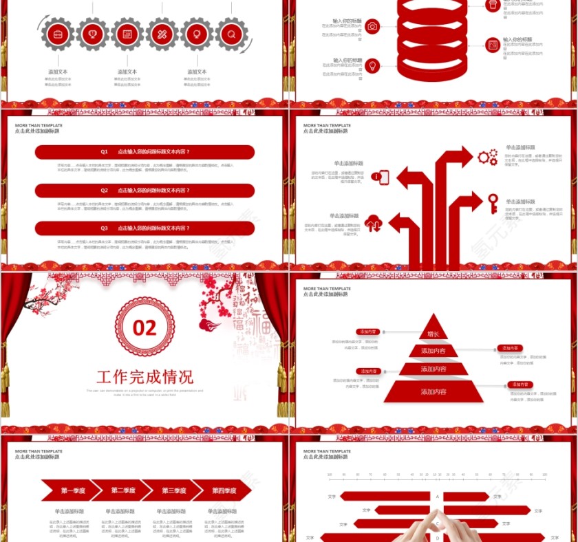 红色简约公司企业开门红ppt第2张