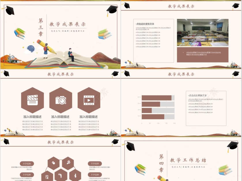 卡通儿童教育简约通用模板第4张