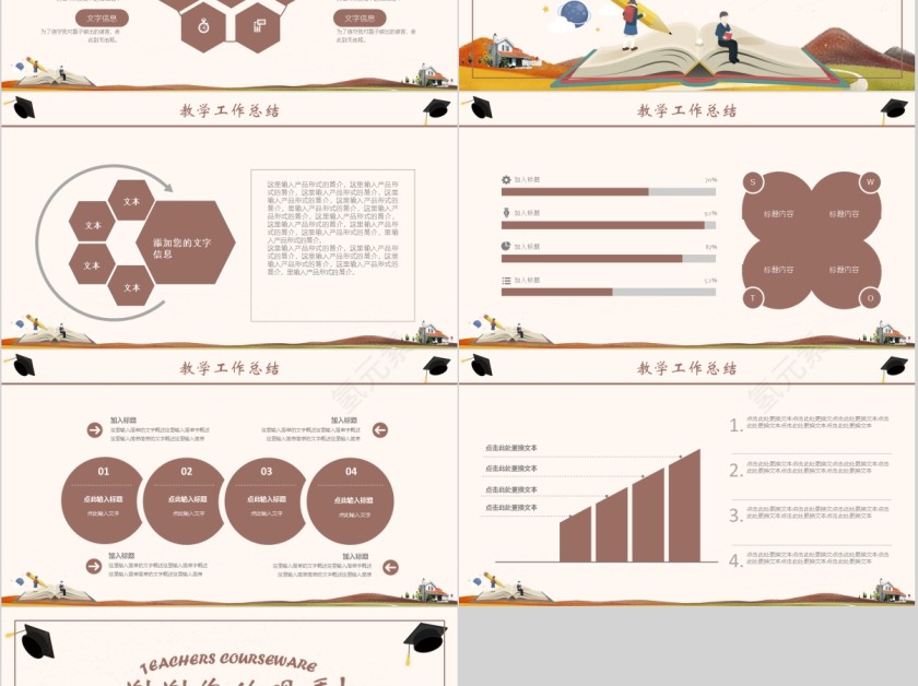 卡通儿童教育简约通用模板第5张