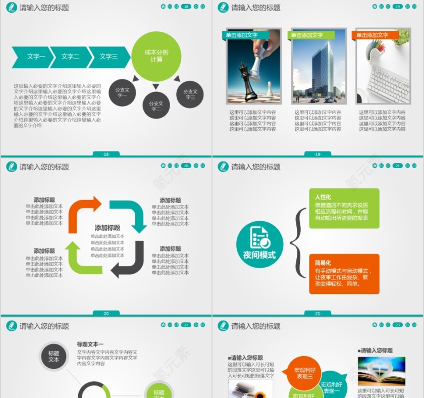 绿色新能源 简约清新风新能源介绍ppt第5张