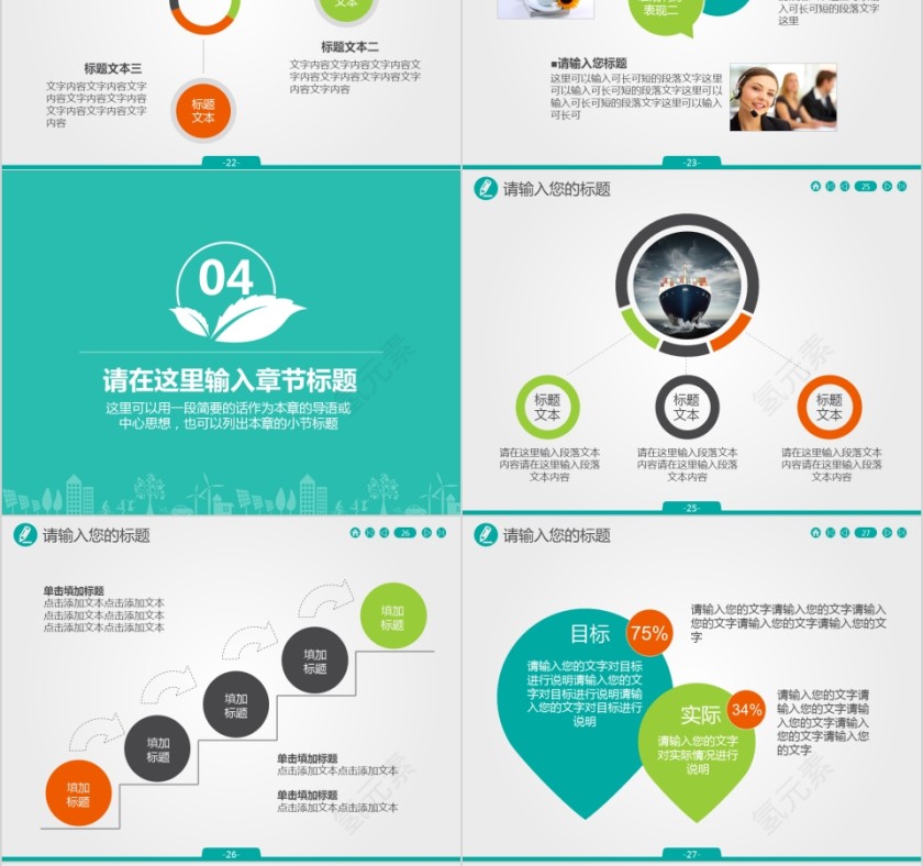 绿色新能源 简约清新风新能源介绍ppt第6张