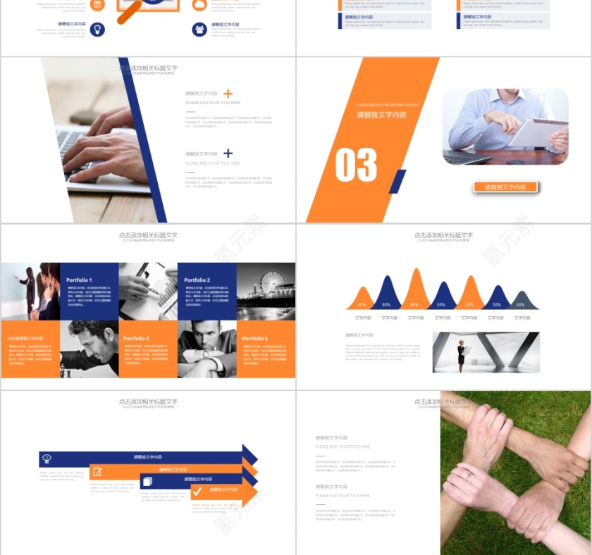 橙色简约财务总结报告ppt第3张