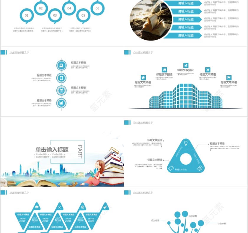 大高初中小学生读书分享会PPT模板儿童卡通阅读交流会古诗词鉴赏第2张