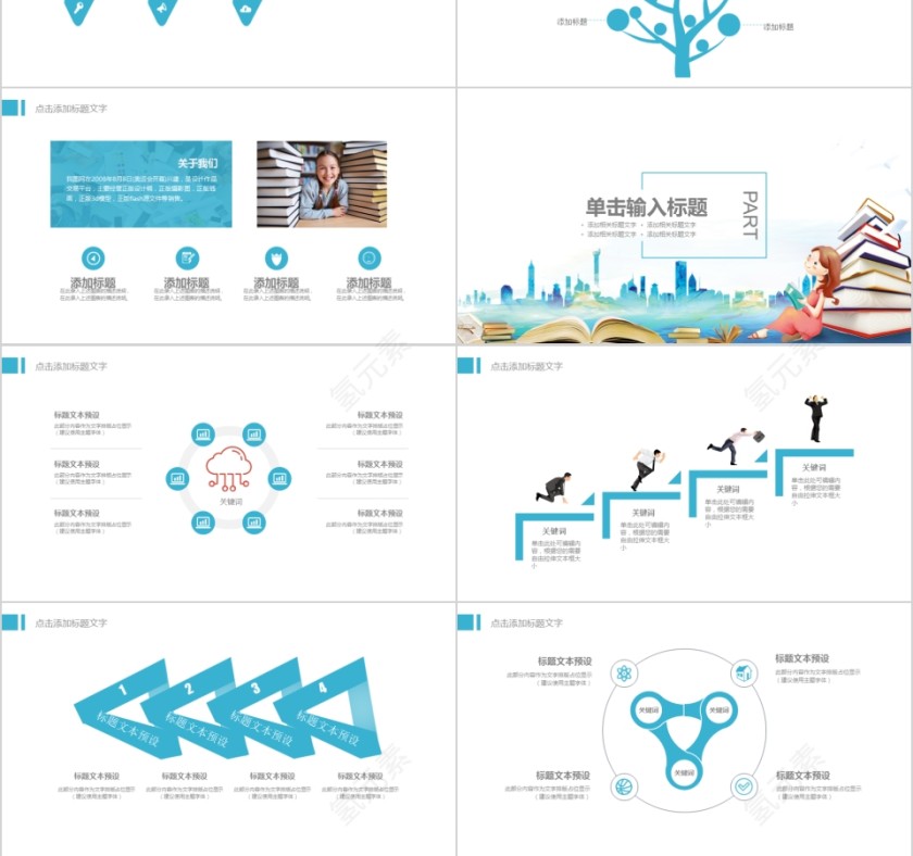 大高初中小学生读书分享会PPT模板儿童卡通阅读交流会古诗词鉴赏第3张