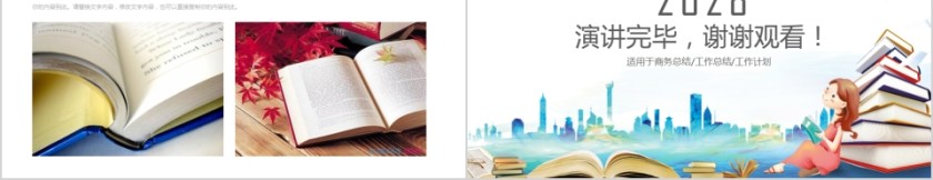 大高初中小学生读书分享会PPT模板儿童卡通阅读交流会古诗词鉴赏第5张