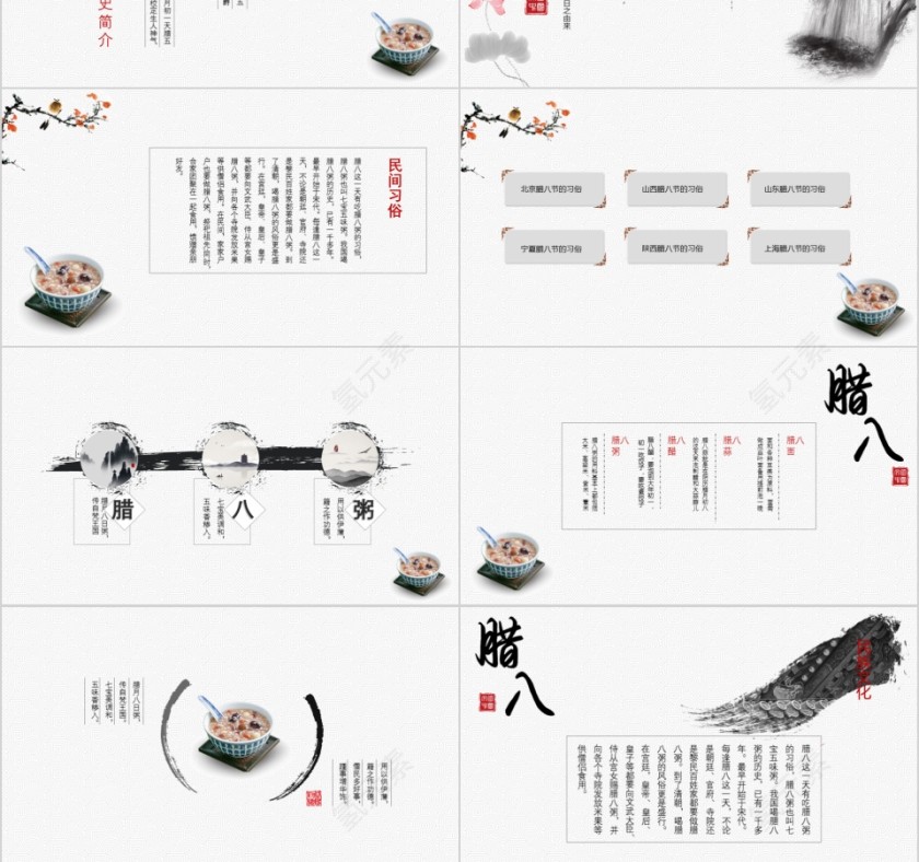腊八节PPT模板中国传统节日文化粥习俗介绍来历喜庆班会PPT素材第3张