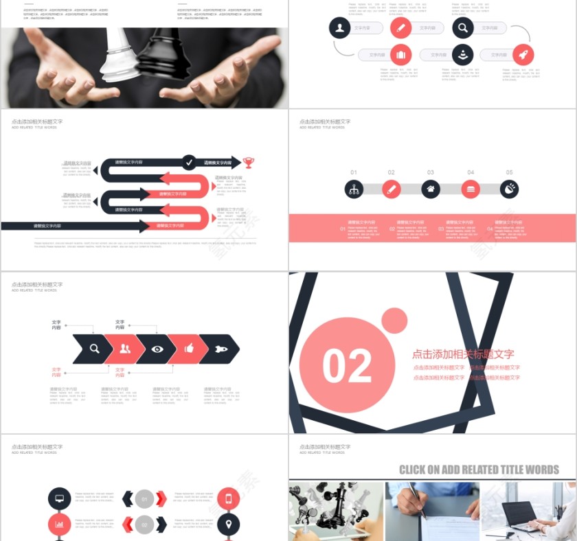 粉色简约市场部营销方案PPT模板第2张