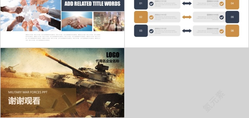 白色简约大气军事战争部队PPT 第5张