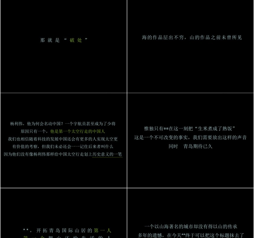 房地产推广策略研究ppt第15张