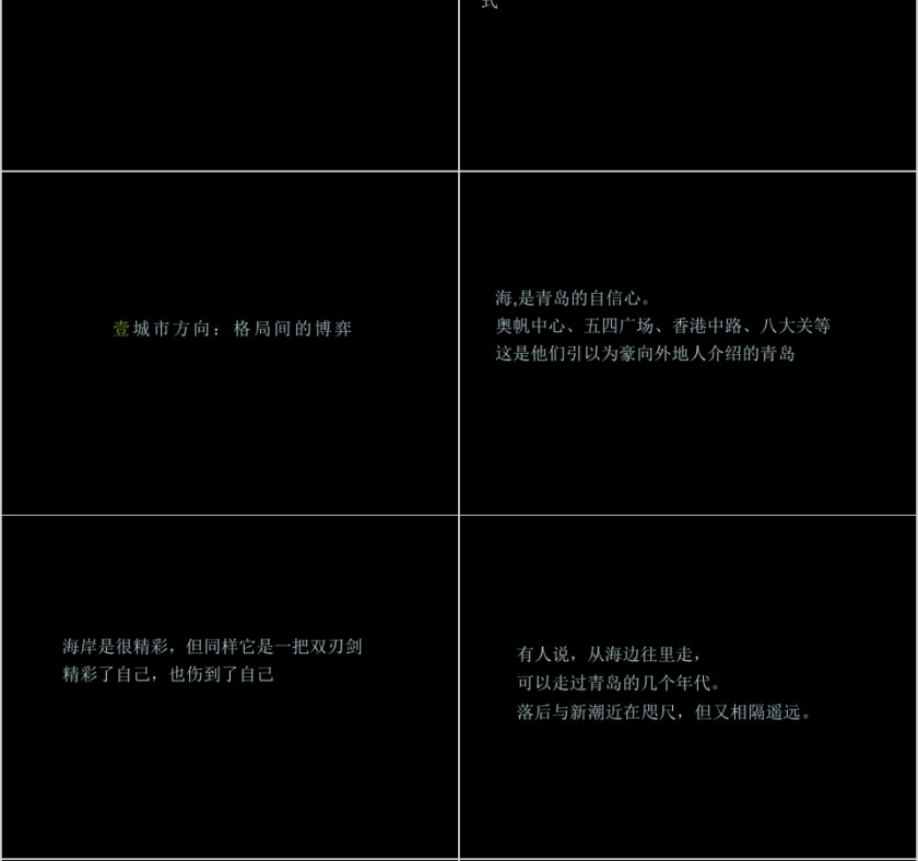 房地产推广策略研究ppt第4张