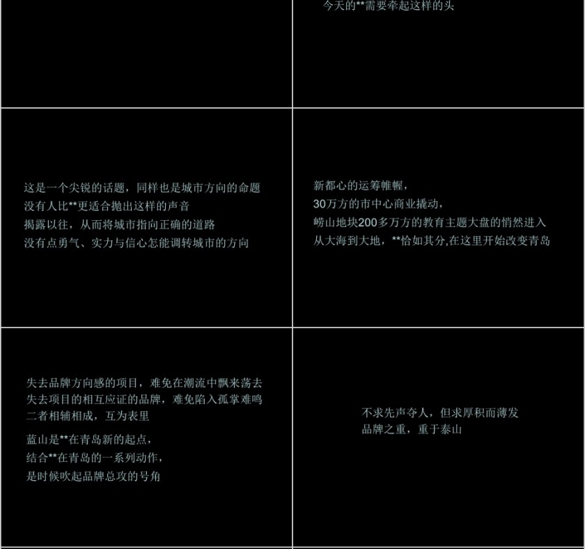 房地产推广策略研究ppt第6张