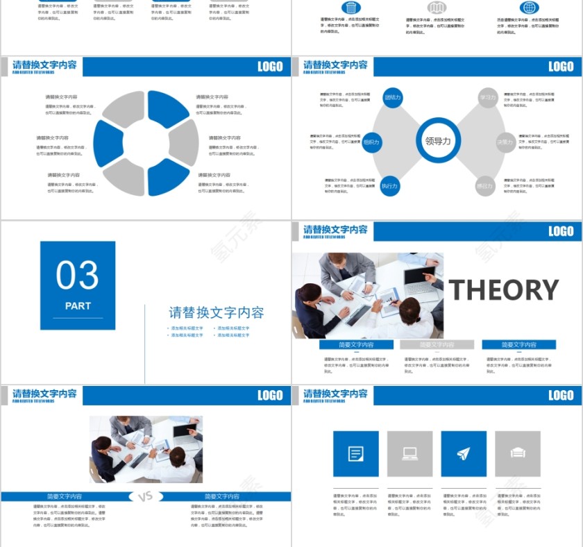 岗位竞聘员工培训PPT模板第3张