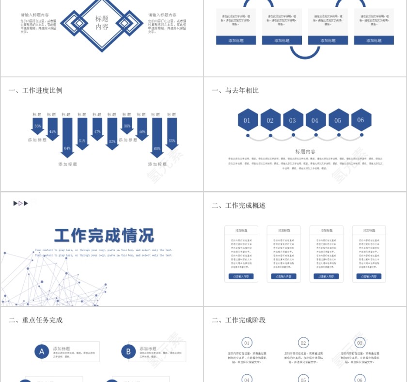 简约年终汇报PPT企业工作新年计划总结模板动态幻灯片第2张