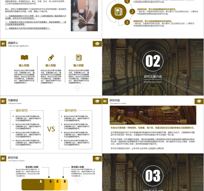 开题报告学术毕业答辩PPT模板动态大气简约艺术第2张