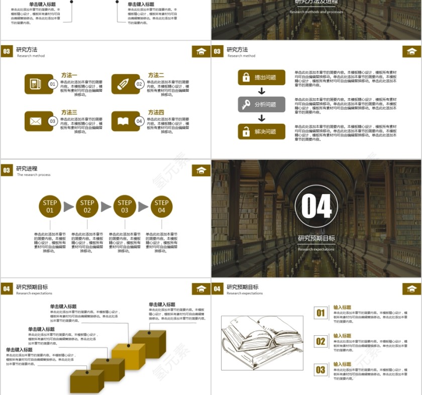 开题报告学术毕业答辩PPT模板动态大气简约艺术第3张