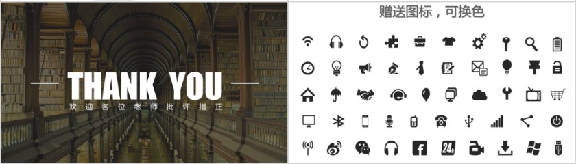 开题报告学术毕业答辩PPT模板动态大气简约艺术第4张