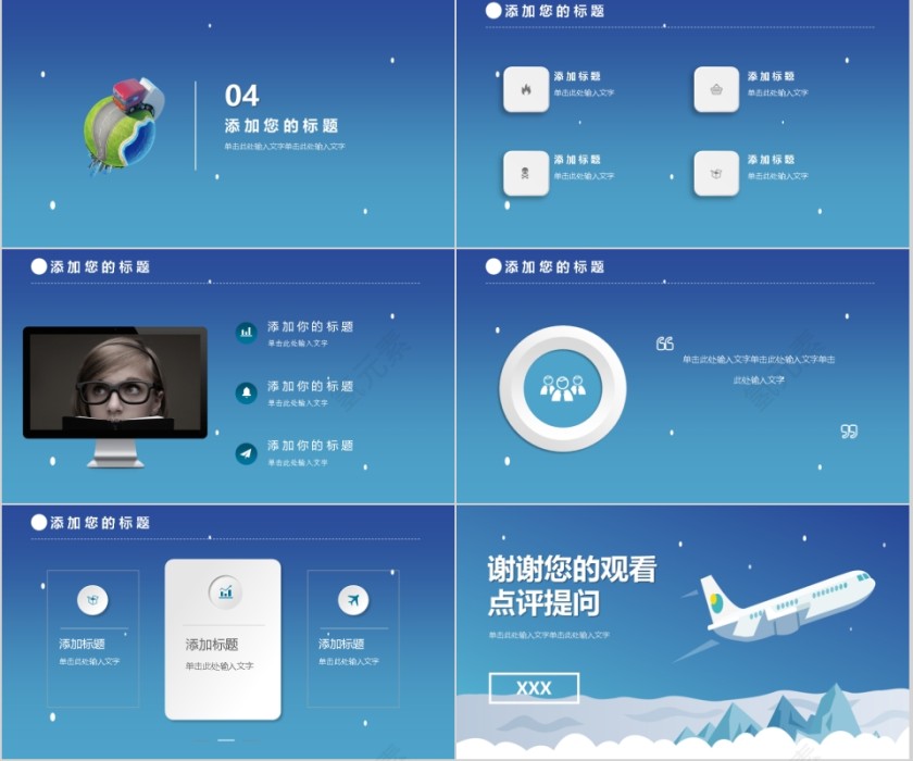 航海物流运输 通用模板第4张