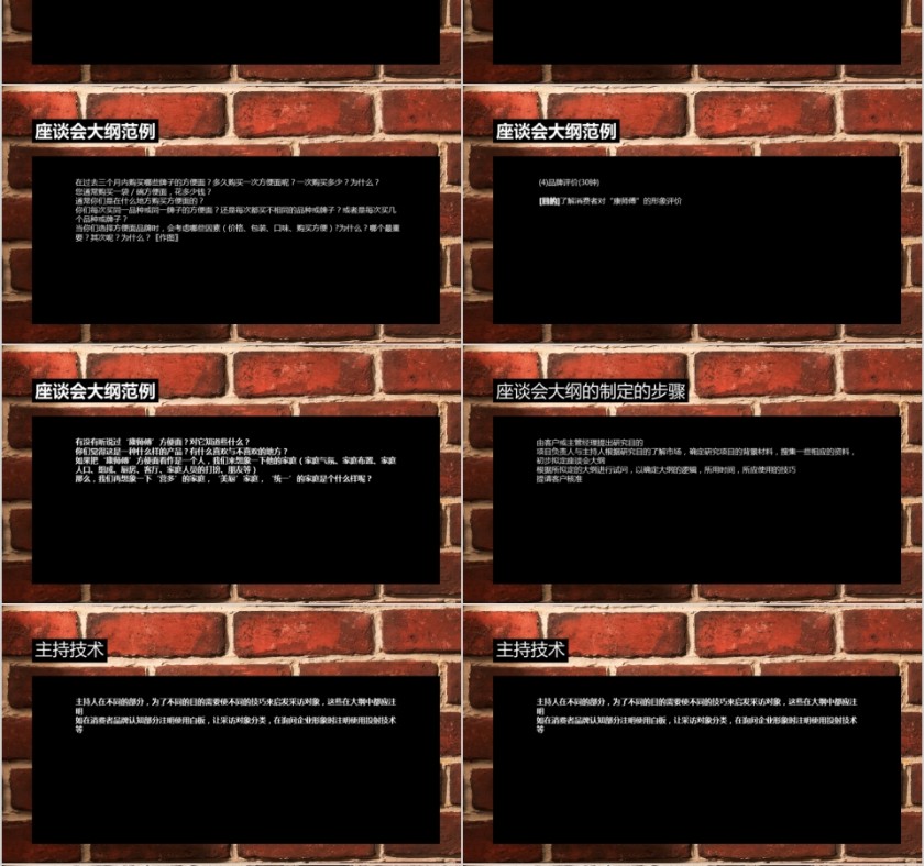 简单市场调查的基本方法ppt第6张