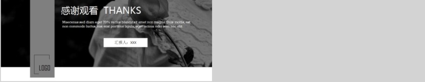 杂志风时尚服装汇报PPT模板第5张