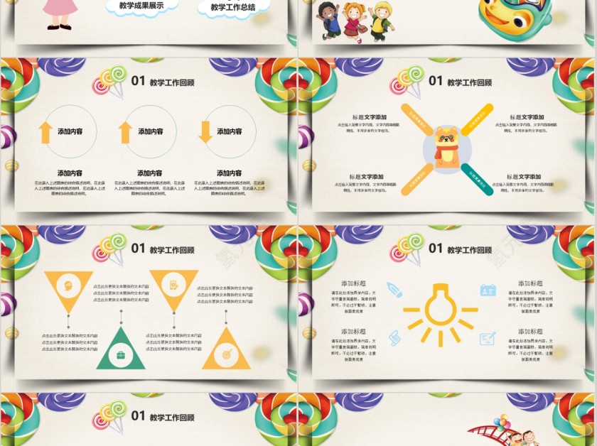 学生家长会简约教育通用PPT第2张