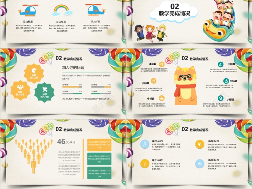 学生家长会简约教育通用PPT第3张