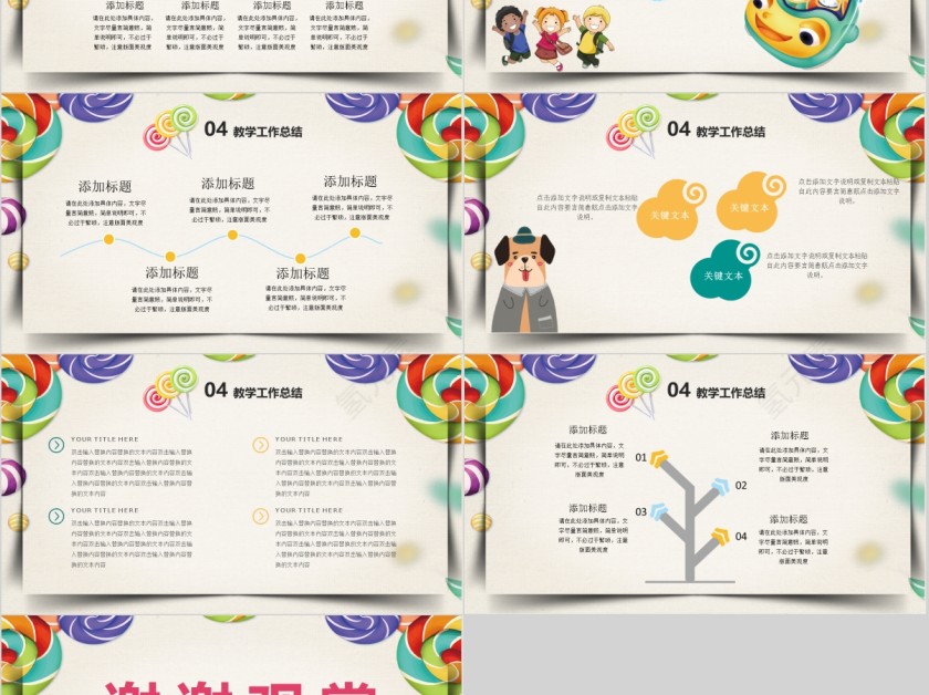 学生家长会简约教育通用PPT第5张