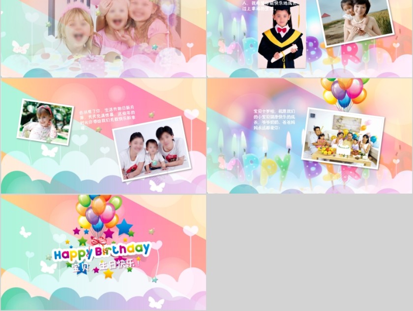 简约小朋友10岁生日纪念册PPT模板第2张