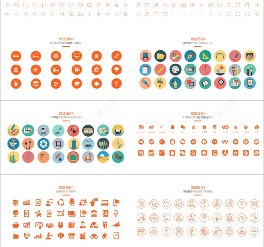 大气水彩商务PPT模版第6张