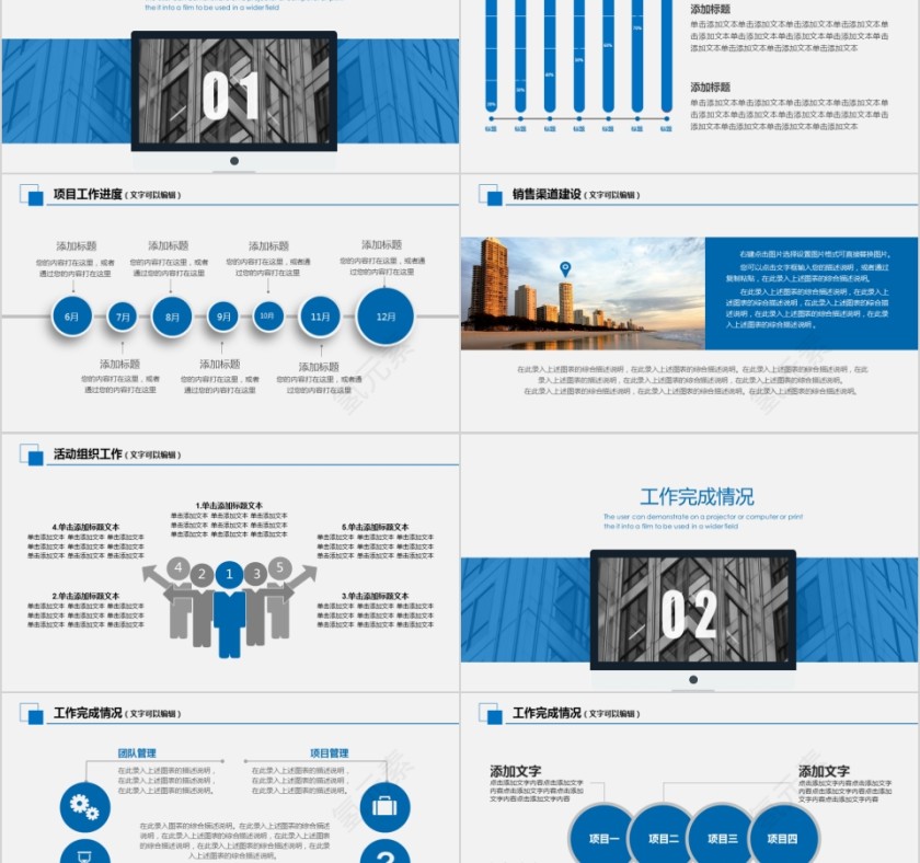 蓝色简约2019年终汇报工作新年计划总结模板动态幻灯片第2张