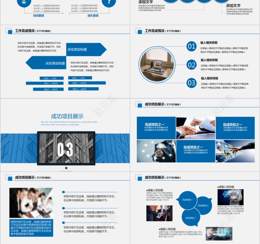 蓝色简约2019年终汇报工作新年计划总结模板动态幻灯片第3张