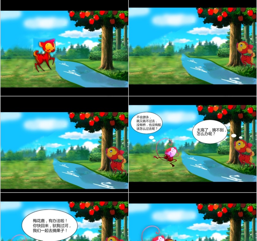 幼儿园中班优质课谁的本领大教学课件PPT 第3张