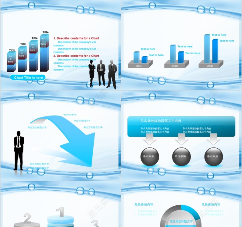 蓝色简约化妆品美容美体spa模板PPT第5张