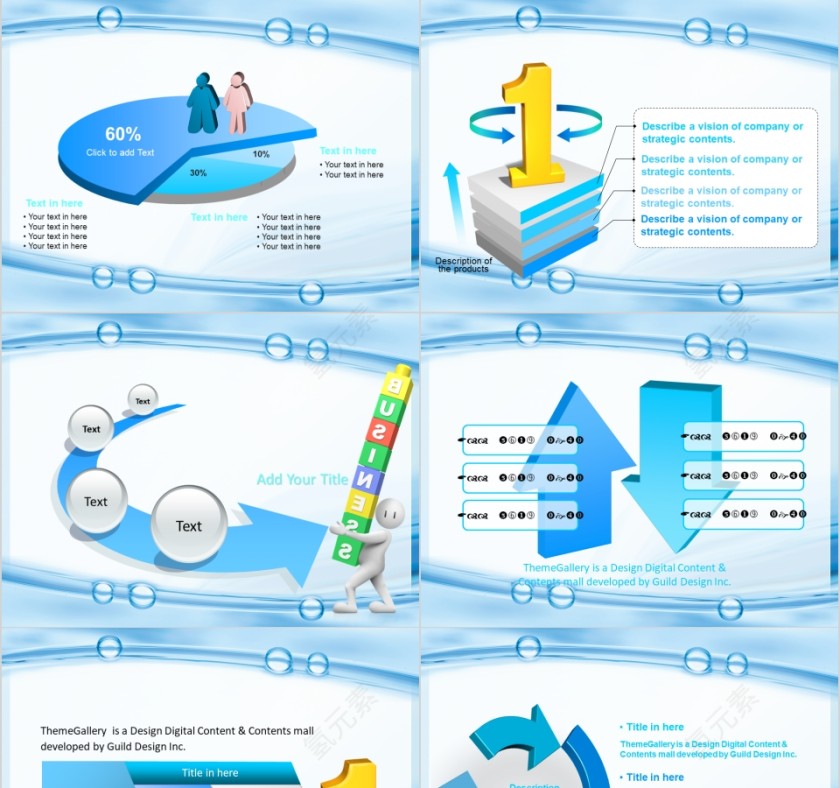 蓝色简约化妆品美容美体spa模板PPT第7张