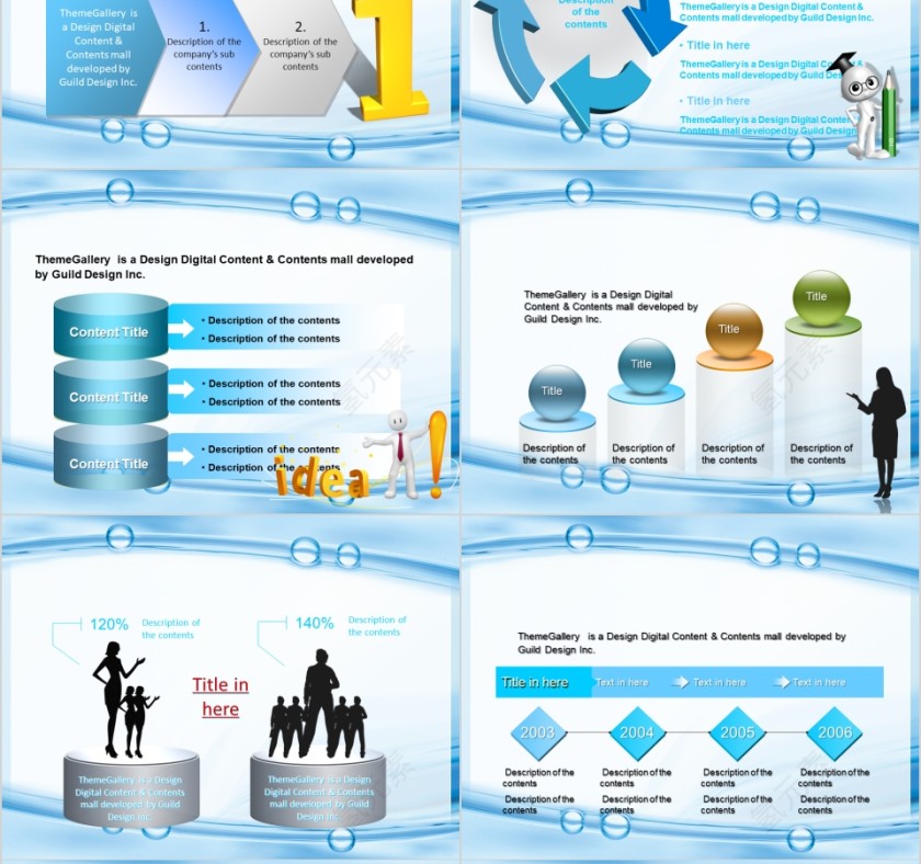 蓝色简约化妆品美容美体spa模板PPT第8张