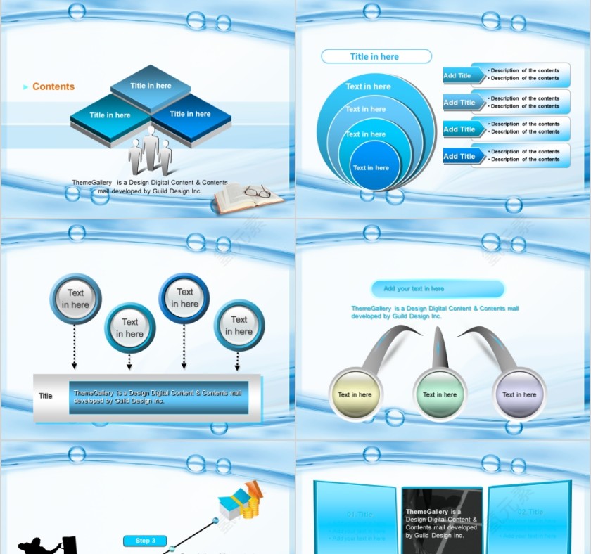 蓝色简约化妆品美容美体spa模板PPT第9张