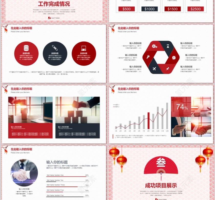 2019年终总结暨新年计划PPT第3张