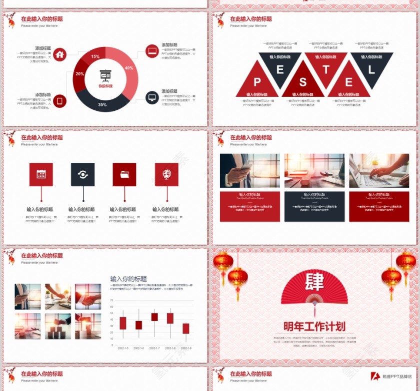 2019年终总结暨新年计划PPT第4张