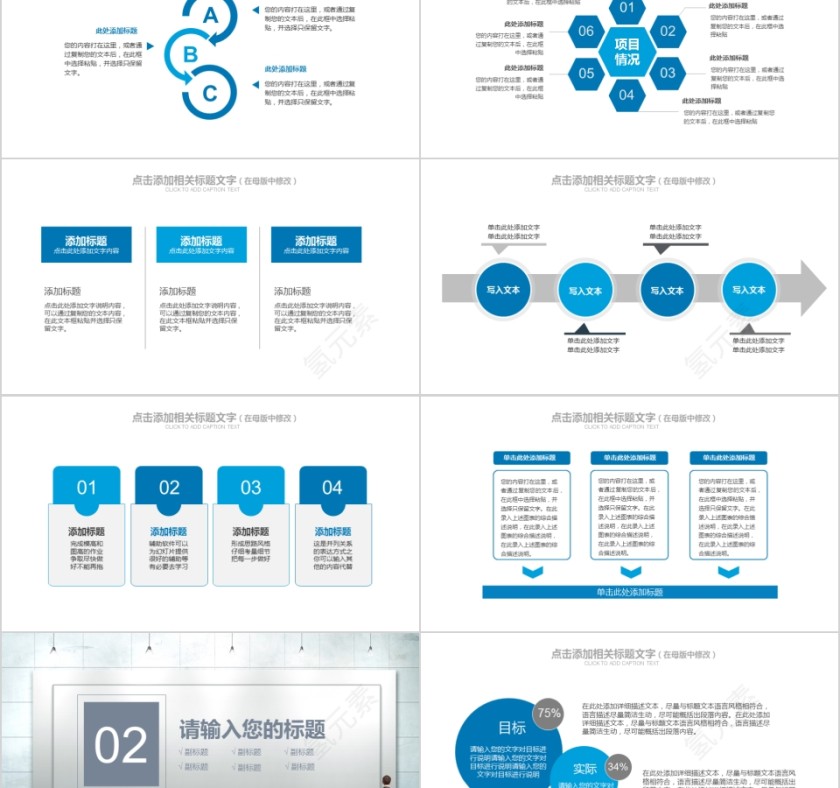 简约大气产品发布会PPT第2张