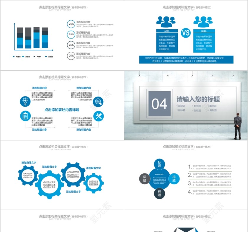 简约大气产品发布会PPT第4张