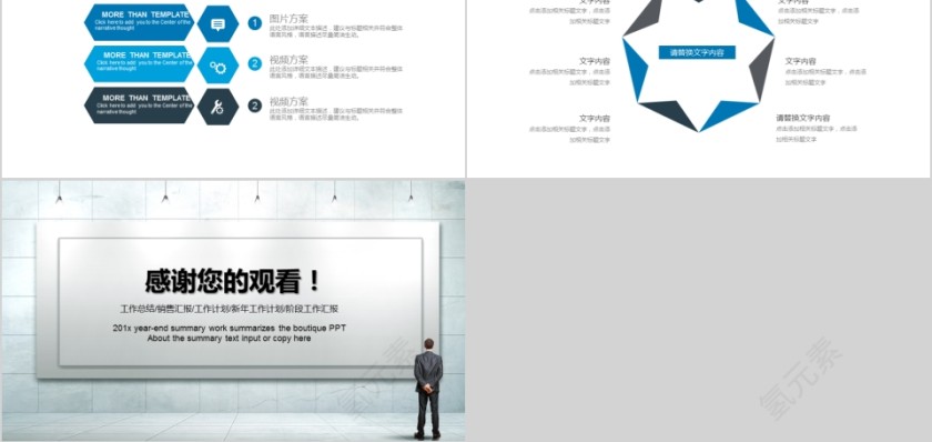 简约大气产品发布会PPT第5张