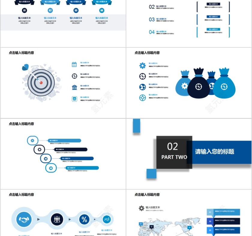 2019蓝色简约时尚岗位竞聘PPT模板  第2张