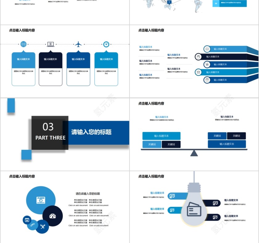 2019蓝色简约时尚岗位竞聘PPT模板  第3张
