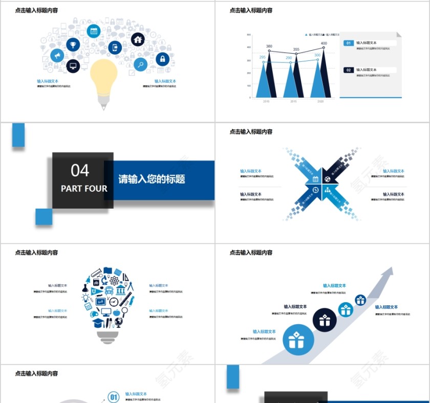 2019蓝色简约时尚岗位竞聘PPT模板  第4张