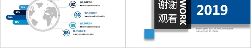 2019蓝色简约时尚岗位竞聘PPT模板  第5张