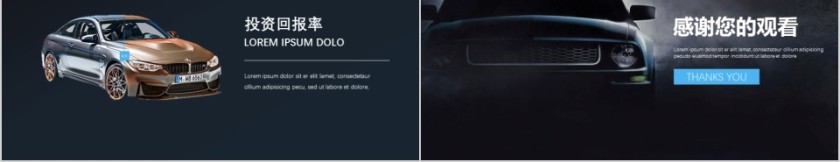 ppt模板汽车4s店维修养护美容品牌营销推广工作总结汇报销售计划第5张