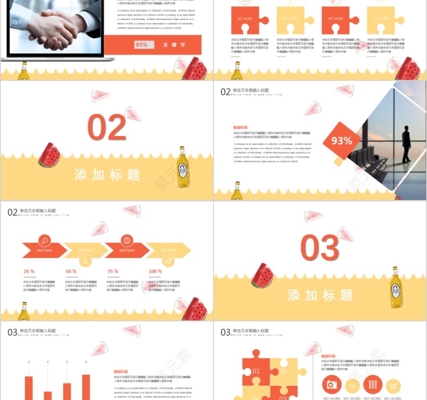 猪年大吉工作汇报年会总结企业新年幻灯片第2张