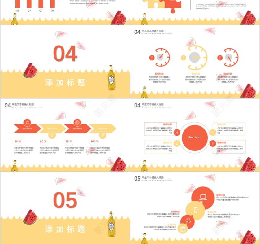 猪年大吉工作汇报年会总结企业新年幻灯片第3张