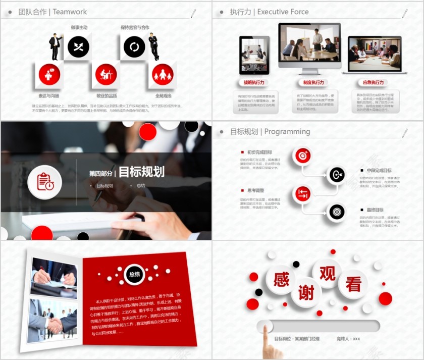 清新简约个人简历岗位竞聘ppt模版第4张