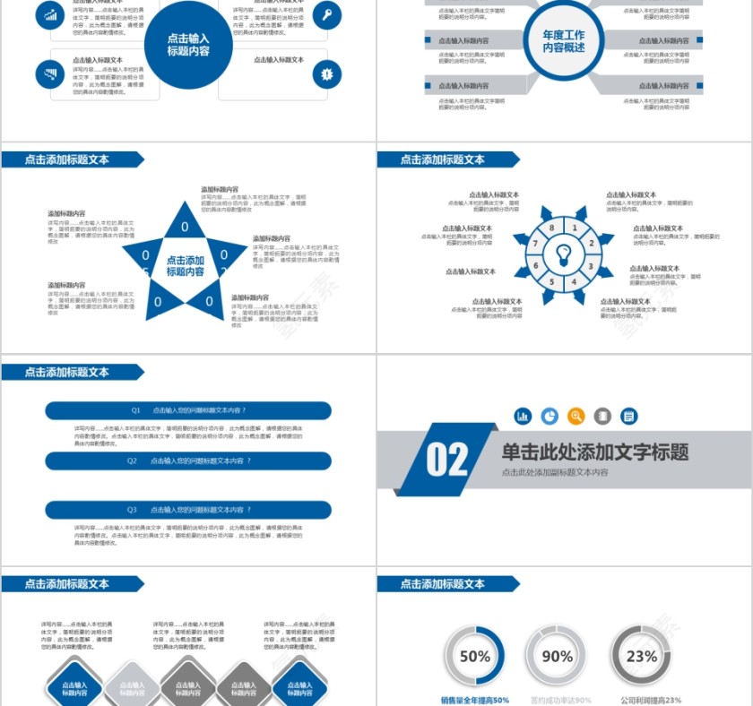 蓝色简约汽车销售动态PPT模板第2张