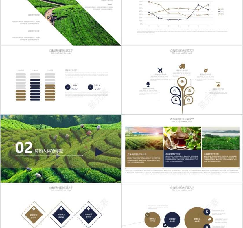  中国风茶韵背景商务工作汇报通用PPT第2张